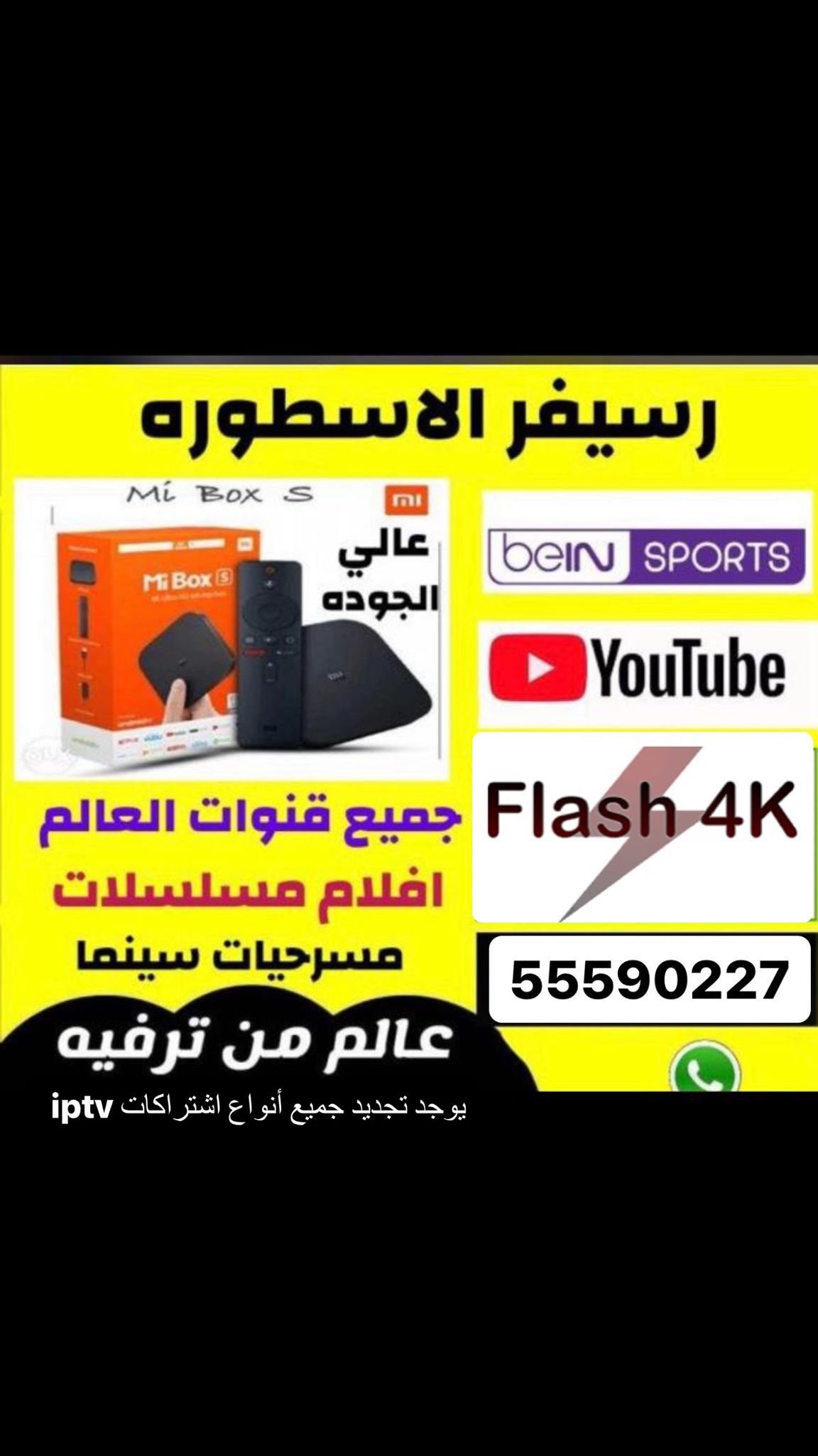 تركيب رسيفر واي فاي الأندلس / 94959465 / تجديد اشتراك واي فاي الأندلس