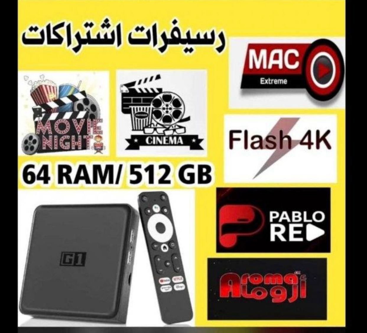 تركيب رسيفر واي فاي السرة / 94959465 / تجديد اشتراك واي فاي السرة