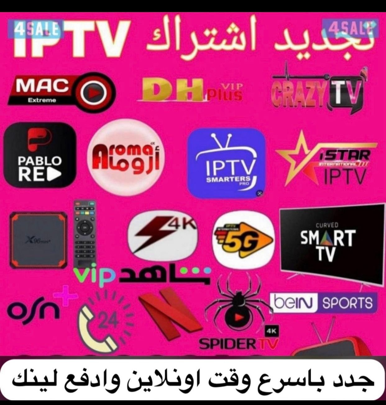 تركيب رسيفر واي فاي مدينة الحرير / 94959465 / تجديد اشتراك واي فاي مدينة الحرير