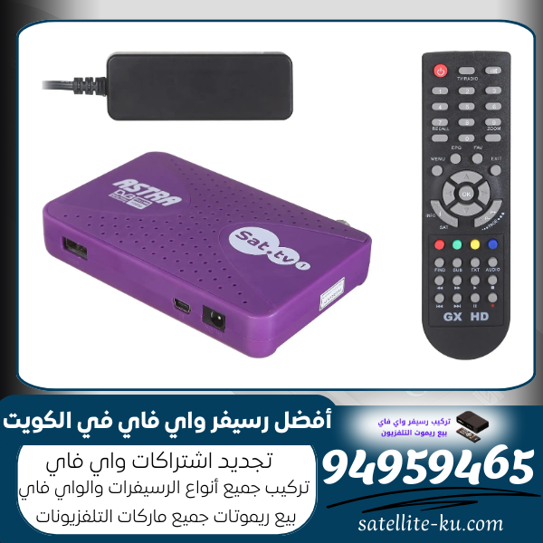 أفضل رسيفر واي فاي في الكويت