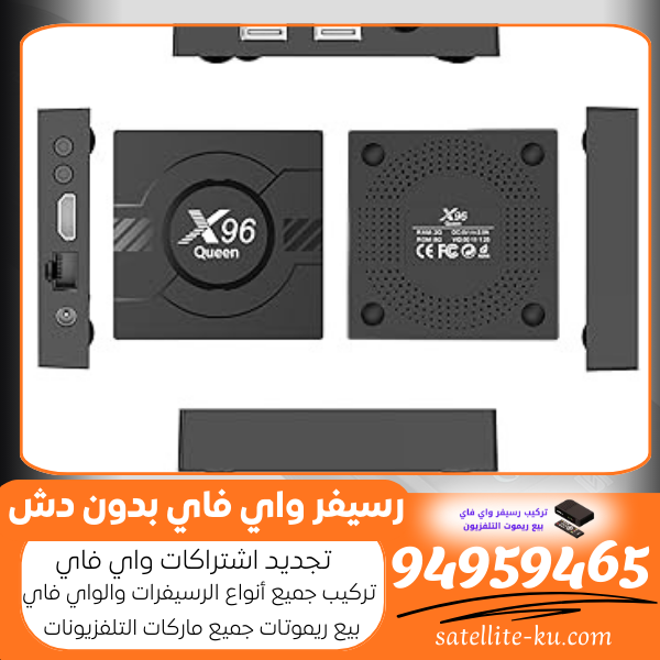 احصل علي افضل رسيفر واي فاي بدون دش مع التركيب والضبط