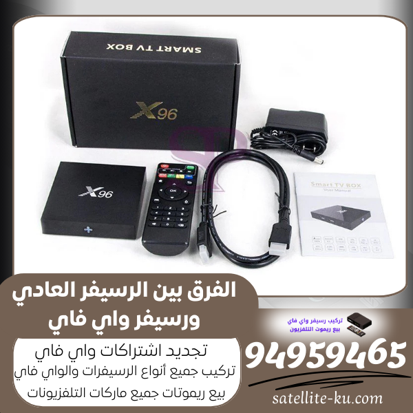 الفرق بين الرسيفر العادي ورسيفر واي فاي