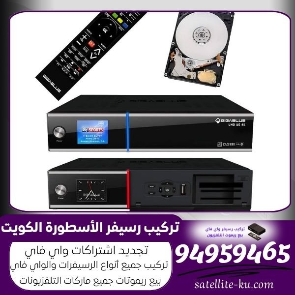 تركيب رسيفر الأسطورة الكويت