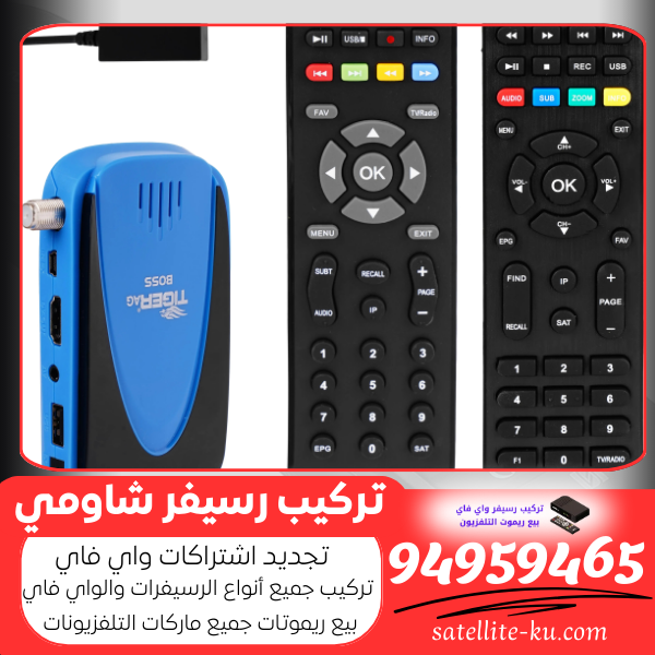 تركيب رسيفر شاومي