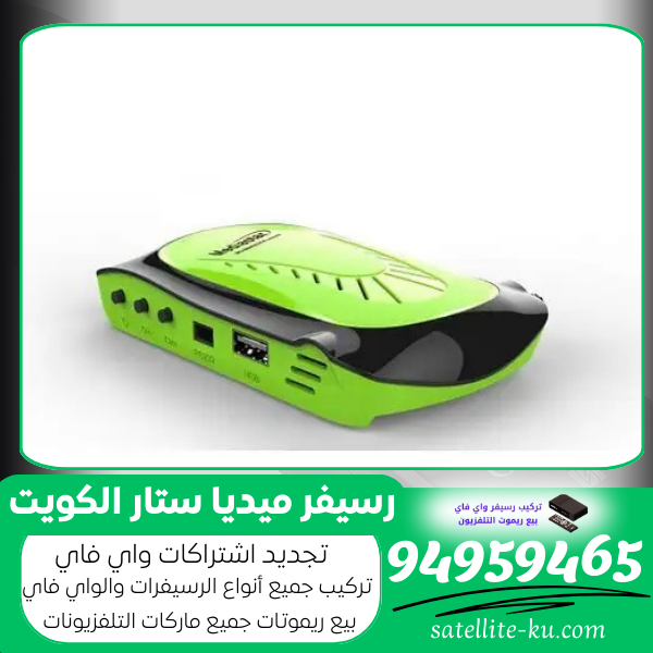 رسيفر ميديا ستار الكويت