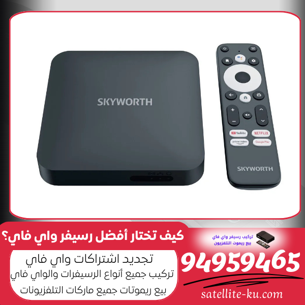 كيف تختار أفضل رسيفر واي فاي؟