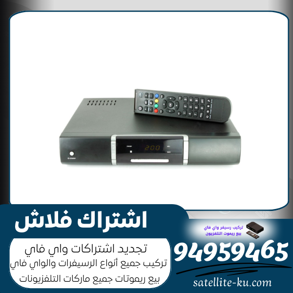 اشتراك فلاش4k / 94959465 /تركيب رسيفر واي فاي الكويت