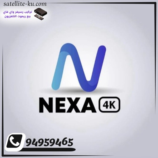 اشتراك نيكسا