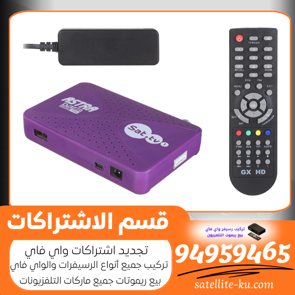 قسم الاشتراكات