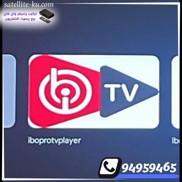 اشتراك آي بي أو بلاير