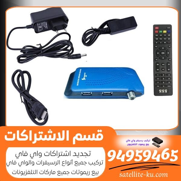 قسم الاشتراكات