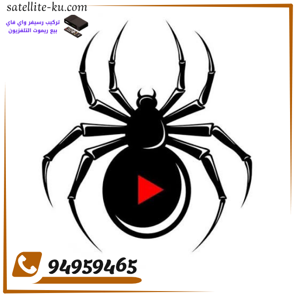 تجديد اشتراك اسبايدر الكويت 94959465