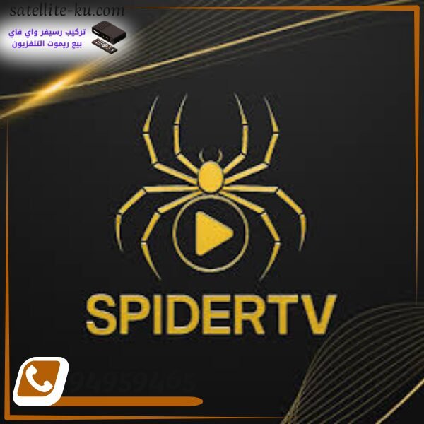 اشتراك سبايدر TV 4k
