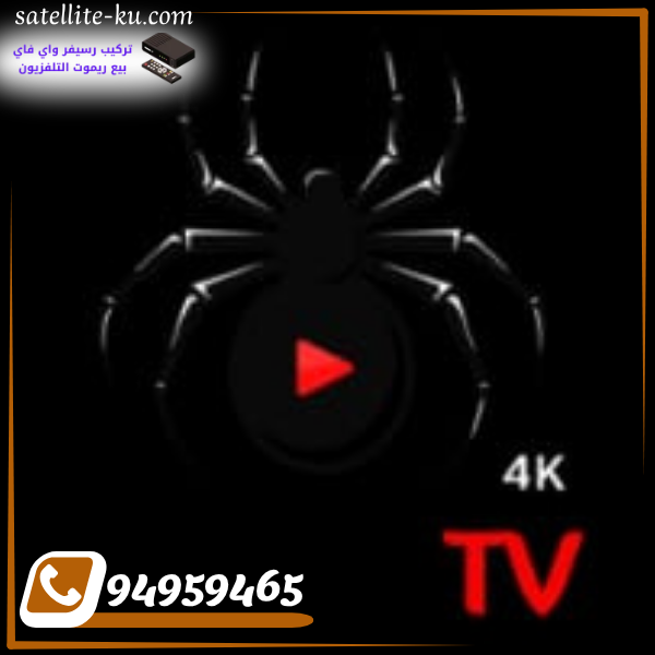تجديد اشتراك اسبايدر الكويت 94959465