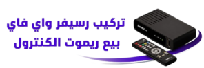 عالم رسيفرات الكويت